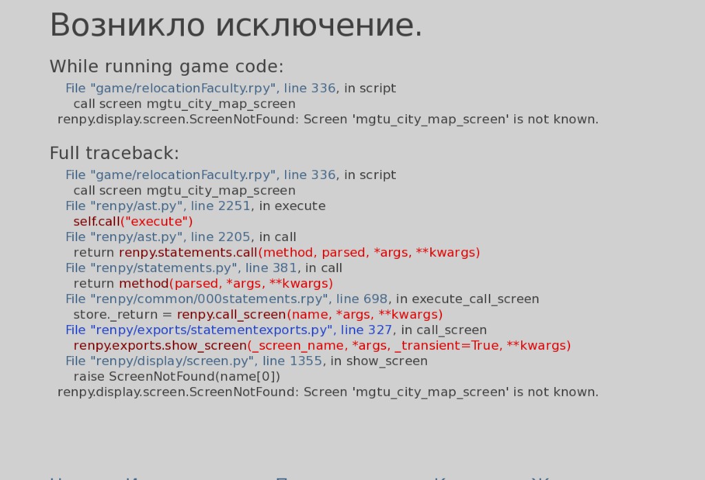 Тестирование игры